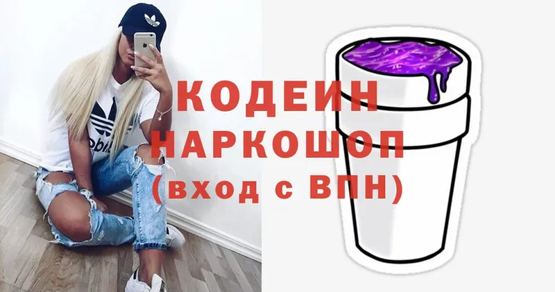 где найти   Пыталово  Кодеиновый сироп Lean Purple Drank 