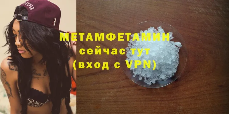 МЕТАМФЕТАМИН Methamphetamine  hydra ONION  Пыталово  закладки 